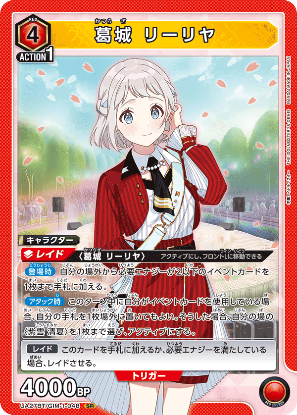 カードリスト｜ユニオンアリーナ｜UNION ARENA