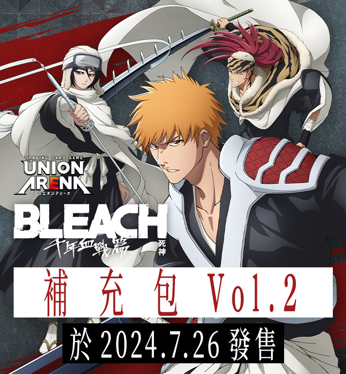 UNION ARENA 補充包BLEACH 死神千年血戰篇Vol.2 【EX07BT
