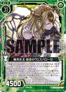 デッキを強化しよう：謀略の蠱惑妃 ｜ Z/X - Zillions of enemy X