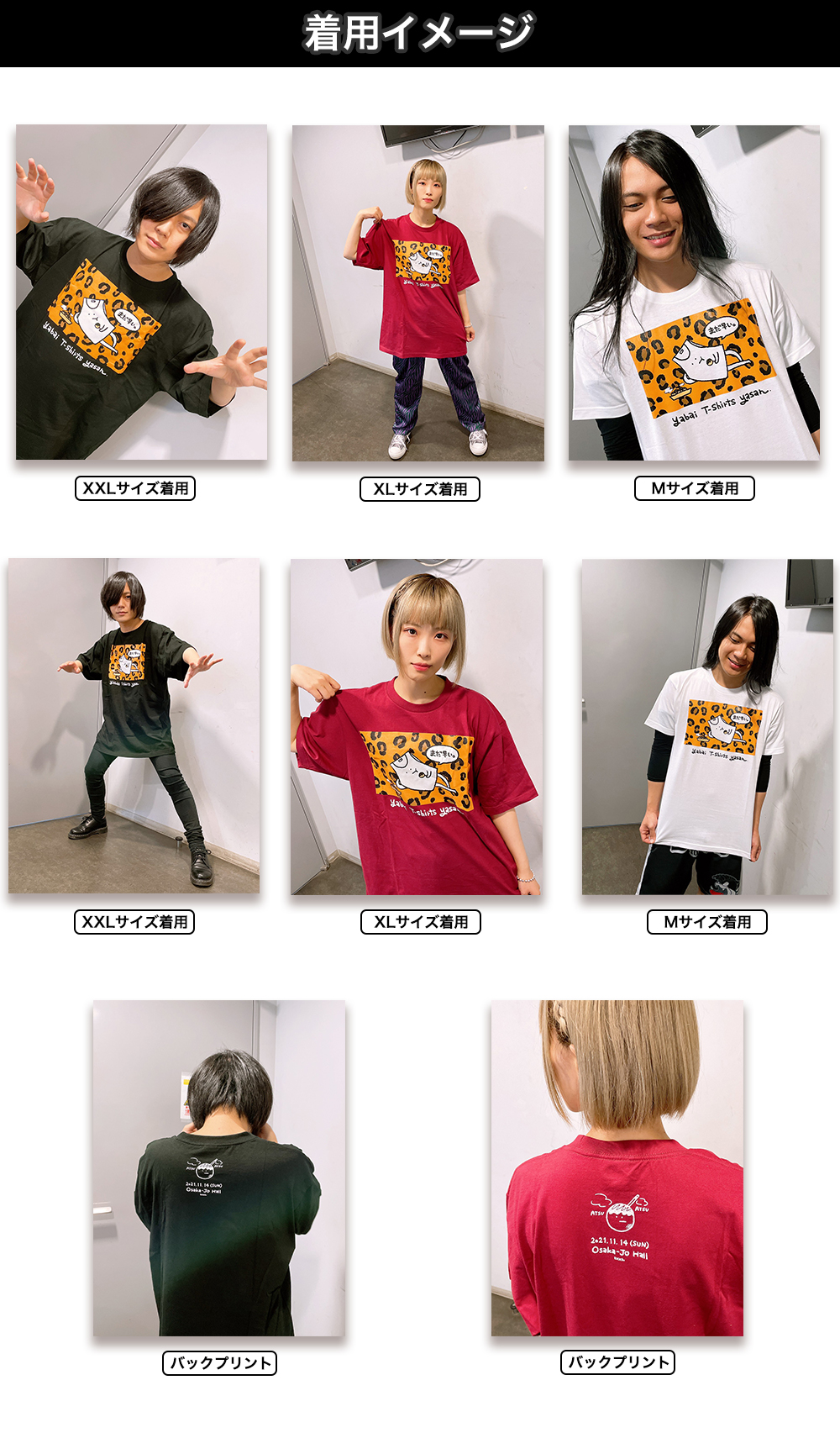 ヤバイTシャツ屋さん大阪城ホールワンマンライブ「まだ早い。」グッズ