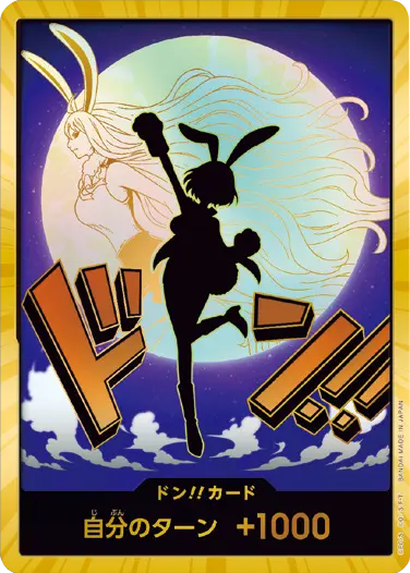 来い…!!!おれ達が相手をしてやる!!! R パラレル】 (OP9-020) ONE PIECE