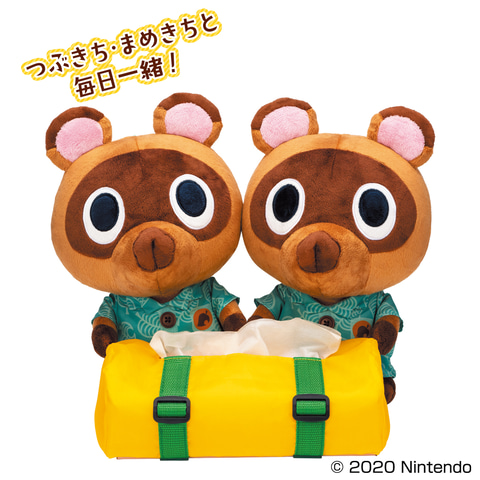 一番くじ あつまれ どうぶつの森」発売決定！ A賞はつぶきち＆まめきち