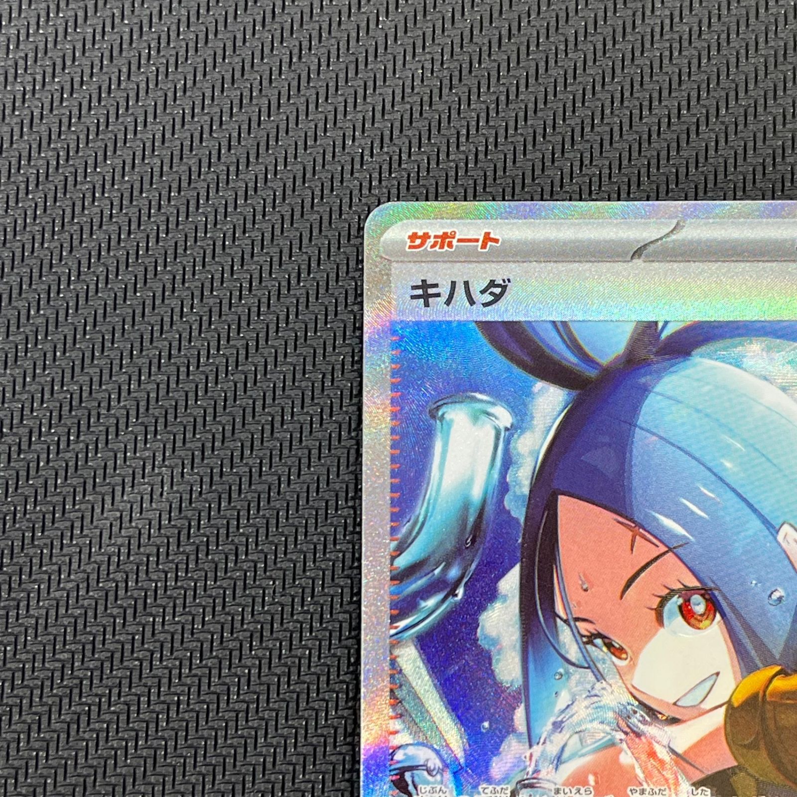 ポケカ キハダ SAR 099/073/SV1A/B - メルカリ