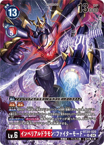 BT20環境】赤紫インペリアルドラモン｜MISAO