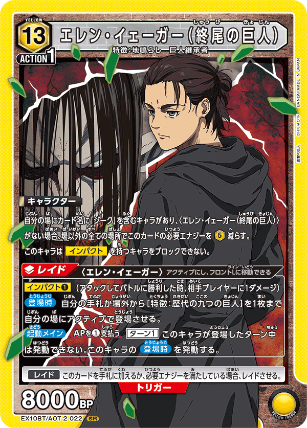 地鳴らしデッキ解説【ユニアリ】｜アベルP