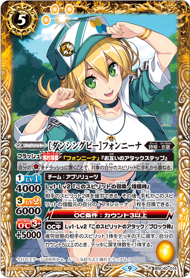 フォンニーナのテクニック集(13,000字超無料記事)｜びにー/suπ