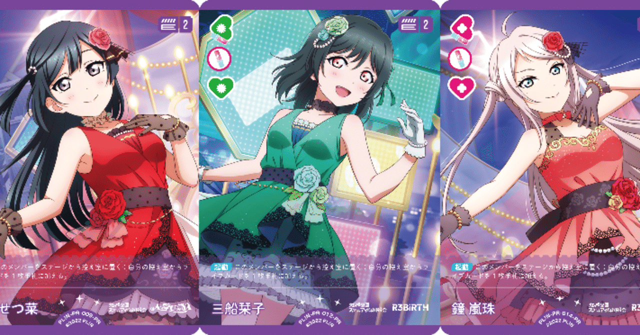 ラブカ 優木せつ菜 プロモ PRカードパックVol.1 2枚セット ラブカ 優