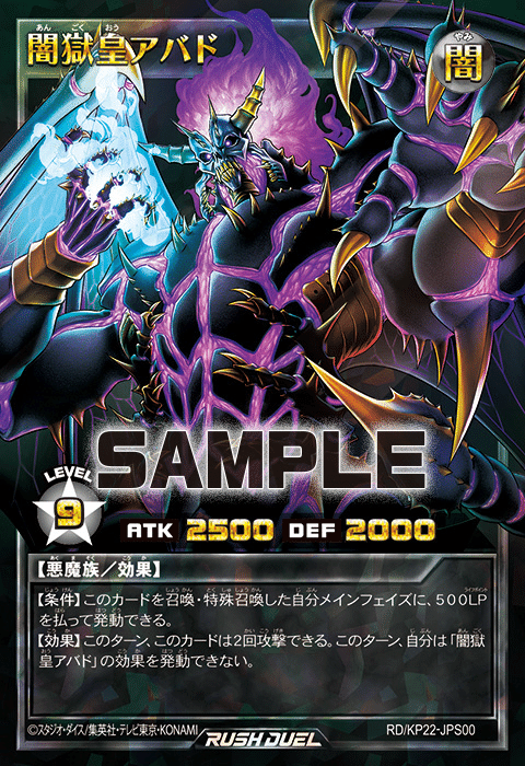 第三者のPREMIUM BLACK！！闇獄皇アバド解説！！｜RARE1113