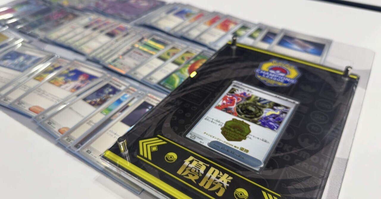 CL2026横浜優勝 宝石バレットが最強だった理由｜ハレ＠元ポケカ日本2位