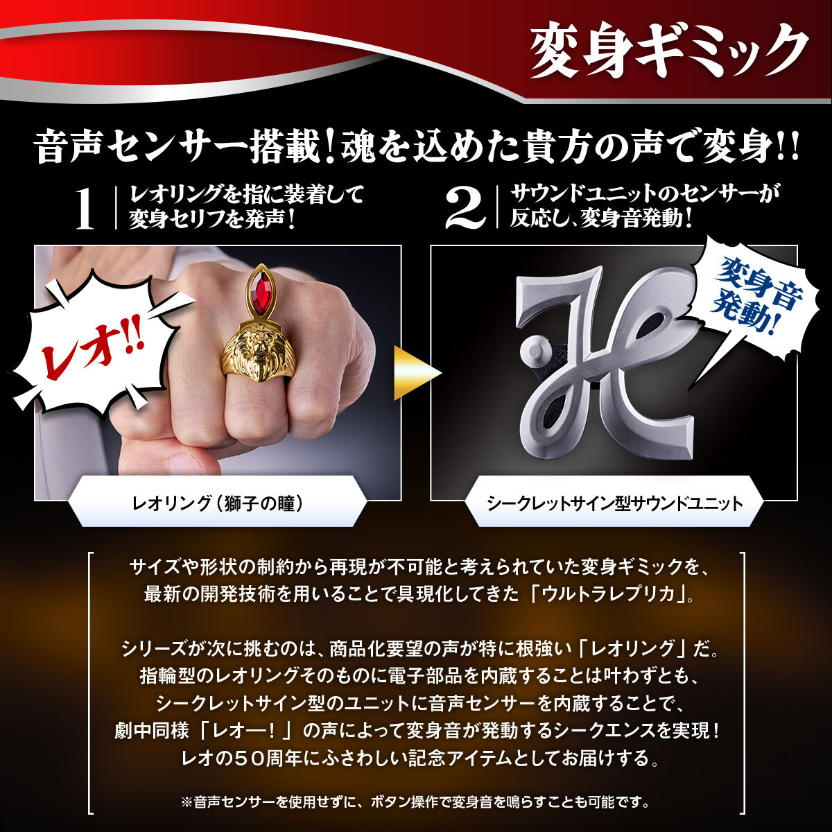 ウルトラレプリカ ウルトラマンレオ 50th ANNIVERSARY SET【2次：2025