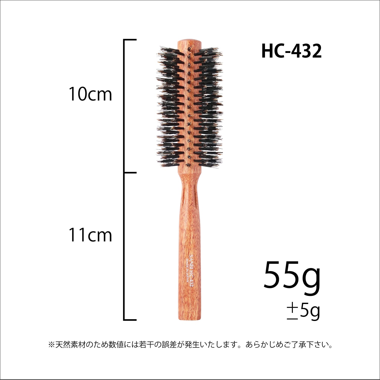 HC-432 かたい猪毛＋豚毛 | SANBI