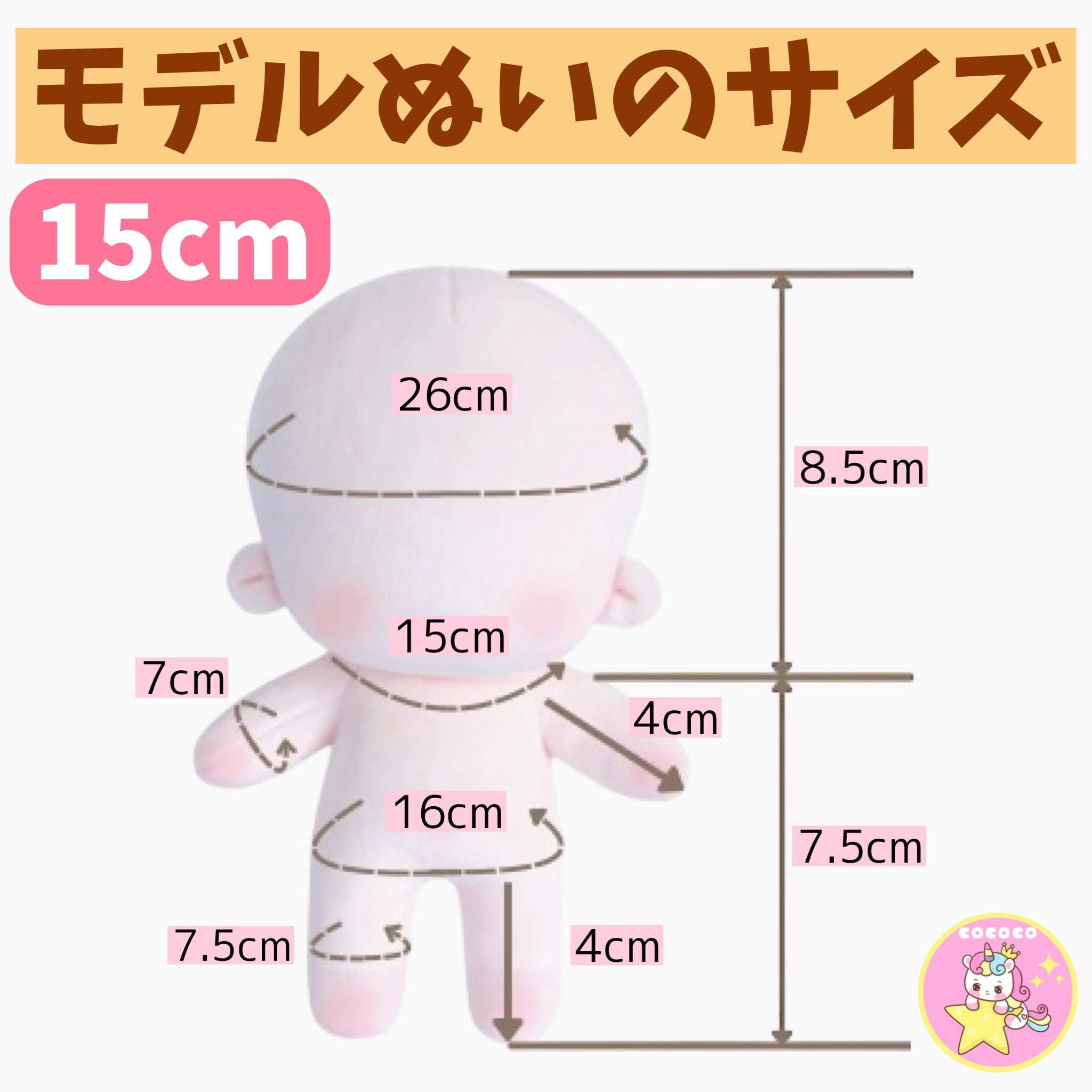 15cm】 ぬい服 動物の着ぐるみ くま うさぎ ひつじ かわいい