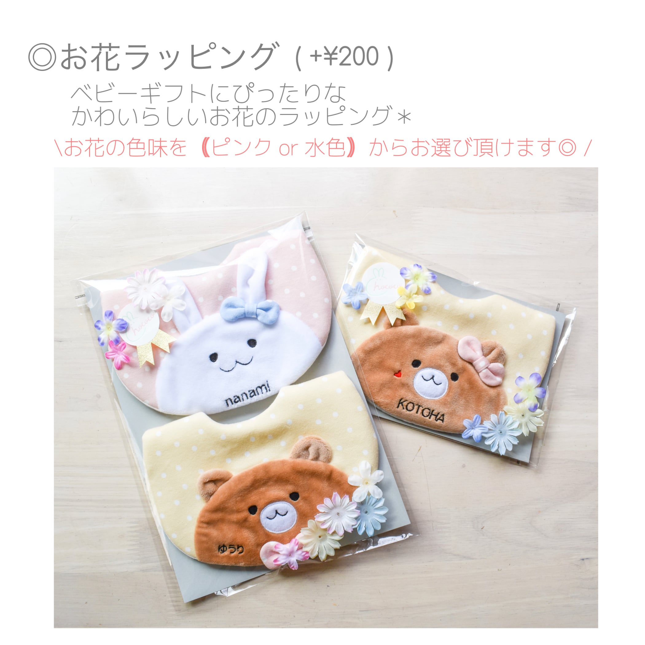 もふもふうさぎスタイ＊｟オーダーメイド｠ | cho co co ＊ (ちょここ