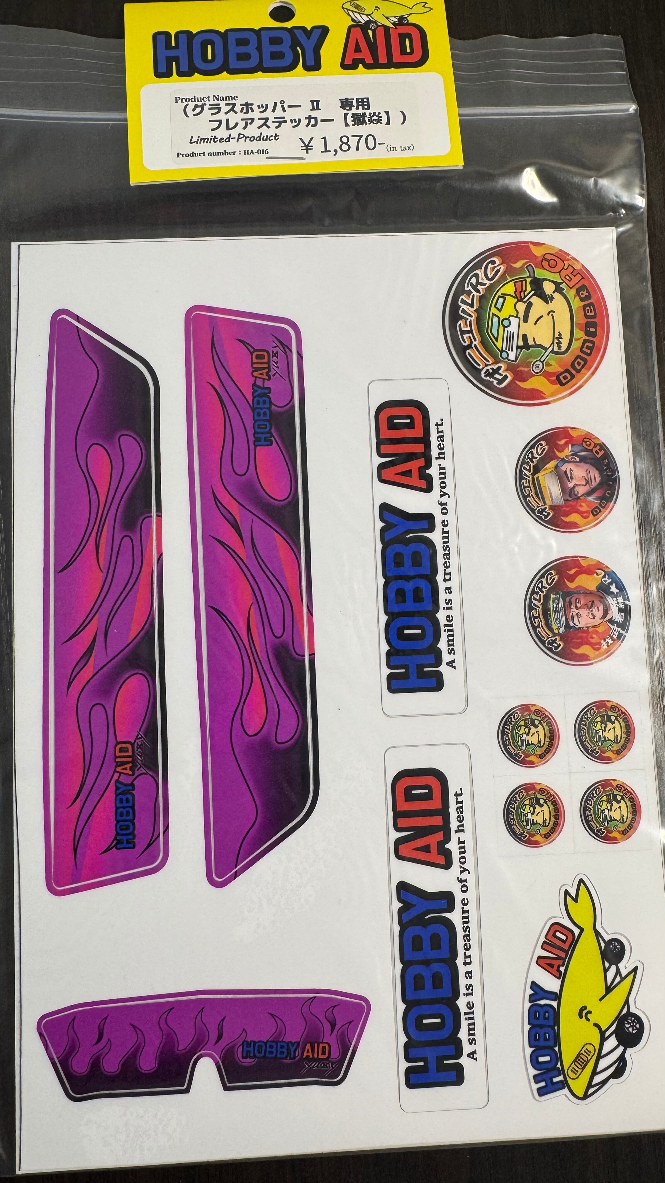 アウトレット】グラスホッパーⅡ専用フレアステッカー 〈獄焱〉 | BAnkyRC