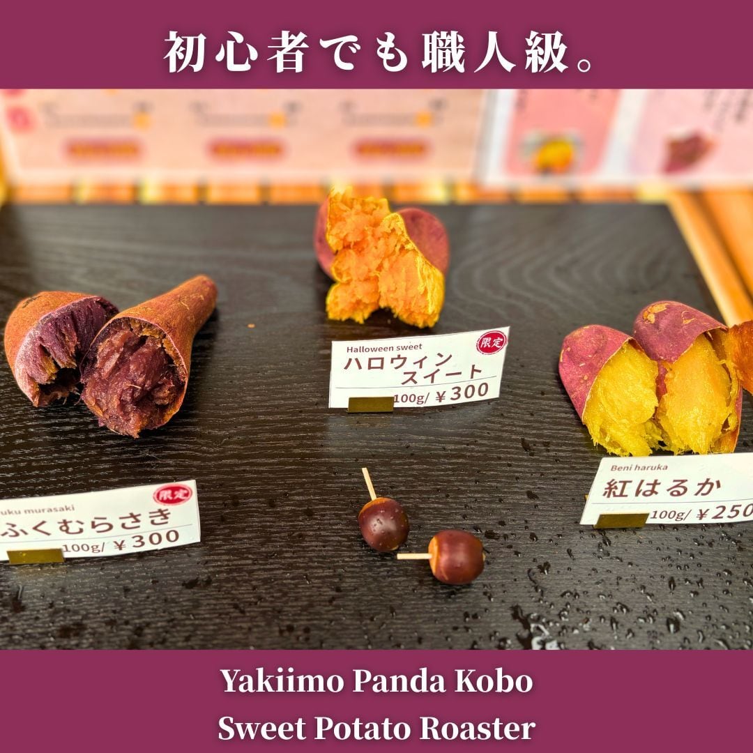 炭✕石】壺いらずのステンレス焼き芋機 炭火 業務用 マニュアル