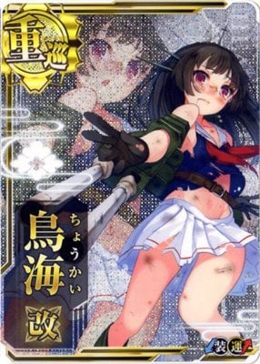 艦これアーケード 摩耶改 【中破】 | 静屋