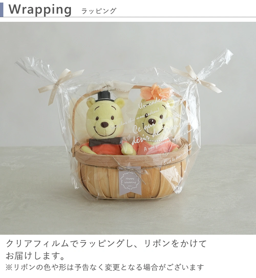 結婚式 電報 ギフト】くまのプーさん Favorite Colors ウェディング