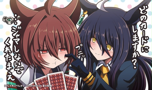 カードサプライ【プレイマット】 ウマ娘_タキオンとカフェ - しゃあぷ