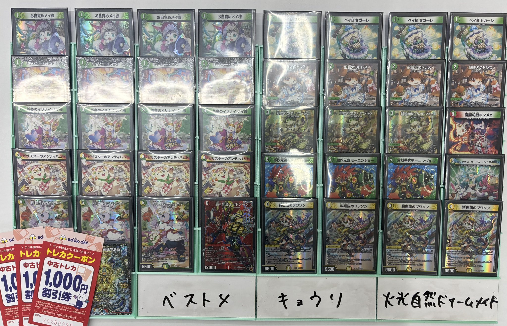 デアリヴリドガルド デアリヴリドガルド (デアリデーモン) デッキ CS