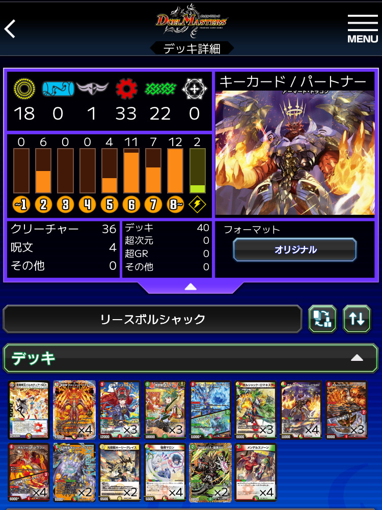 デュエマ オリジナルCS】「第二十三回リモート紫雲CS(2025/9/20)」結果