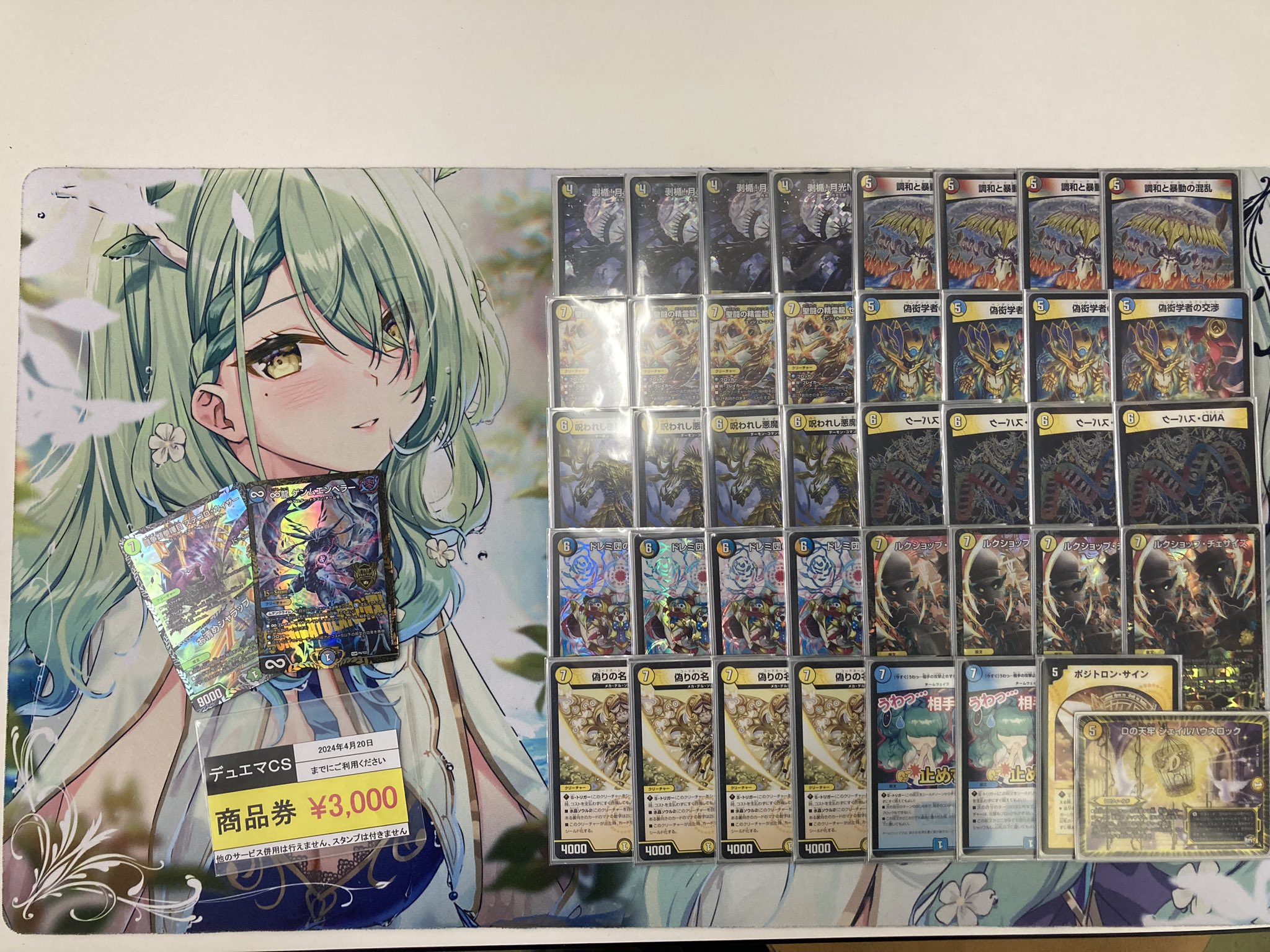 デュエマ オリジナルCS】「カメレオンクラブCS(2024/4/14)」結果 逆