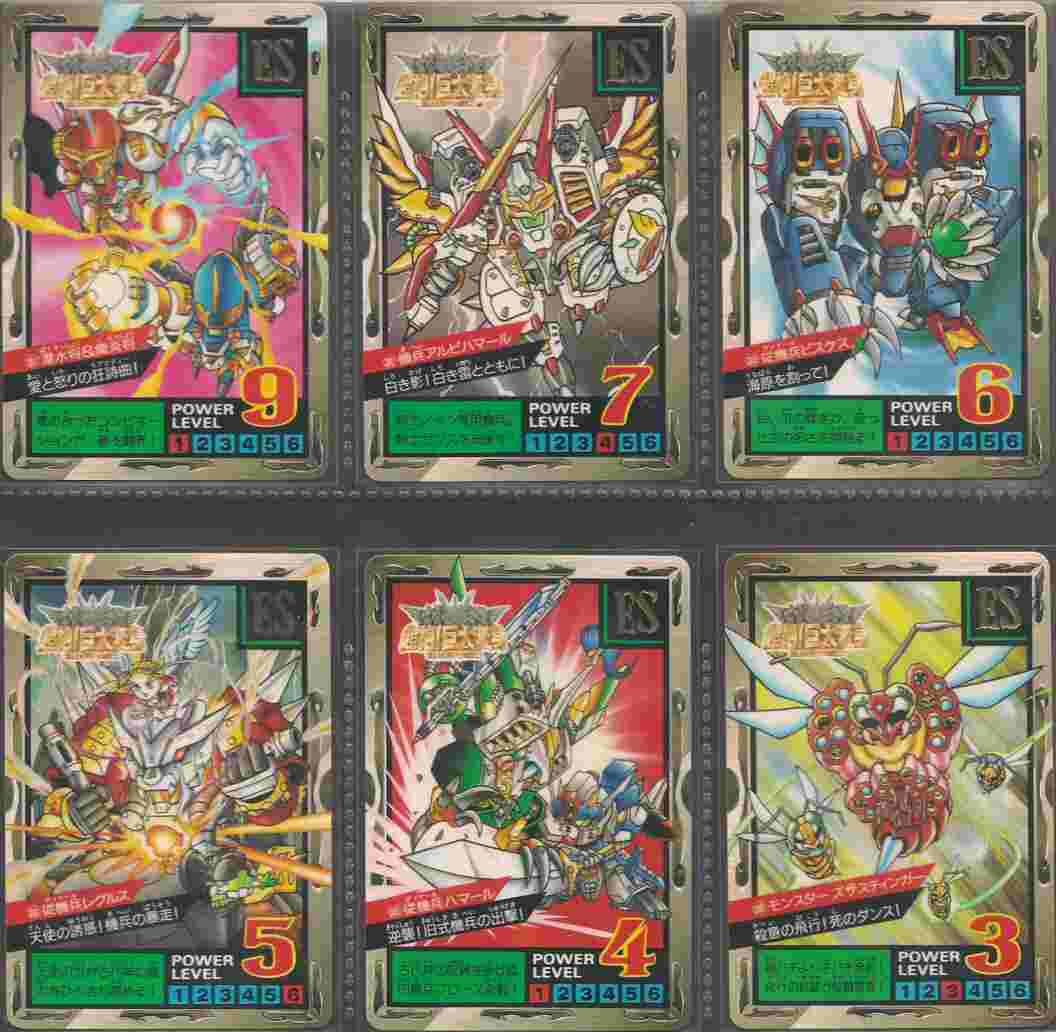 外伝 スーパーバトル PART7: ゴッグダス20