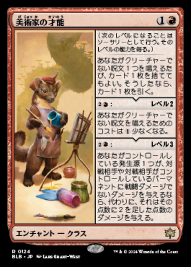 MTG 美術家の才能 4枚セット MTG 美術家の才能 4枚セット｜Yahoo