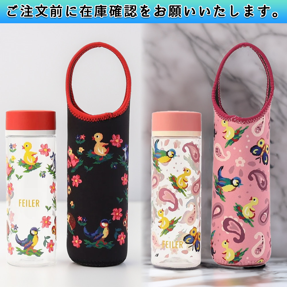 FEILER リーベ＆リリア ステンレスボトル等3点セット FEILER リーベ