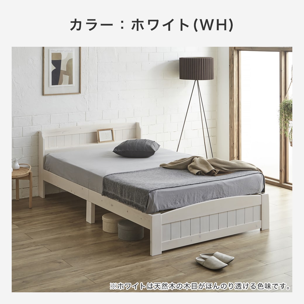ラルーチェ すのこベッド 棚付きベッド セミダブル ベッドフレーム