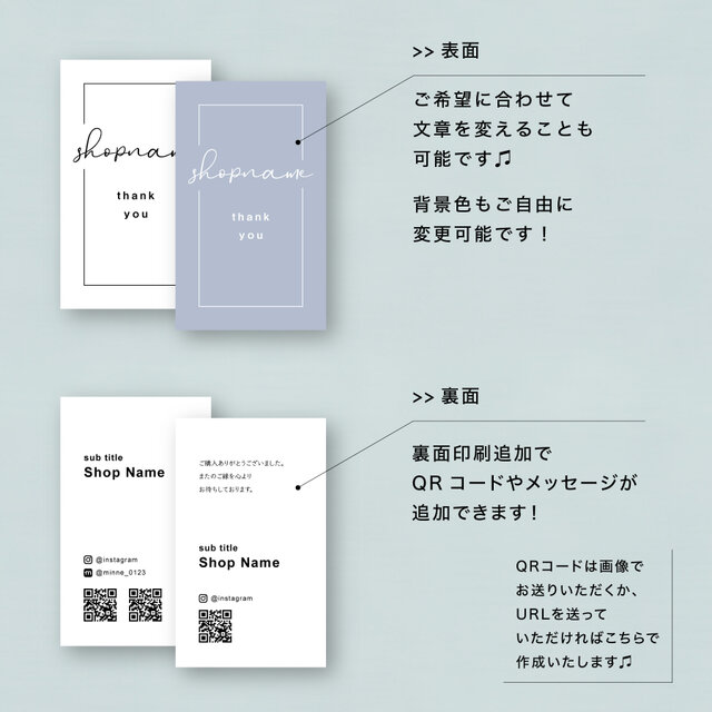 ラインデザイン｜ショップカード｜名刺｜サンキューカード