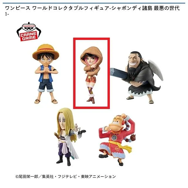 Bジュエリー・ボニー】ワンピース ワールドコレクタブルフィギュア