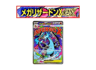 ポケカ】メガアタックレアの「エラーカード」が判明！相場とエラー内容