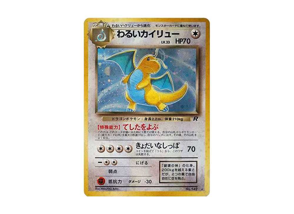 ポケモンカードの旧裏とは？初版の見分け方と高額カードを紹介