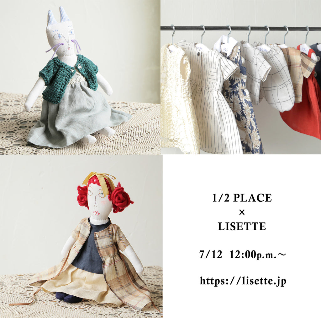 1/2PLACE人形とお着替え服 販売のお知らせ — LISETTE