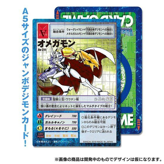 Digital Monster Card Game Digimon 20th Memorial Set (with Bonus)