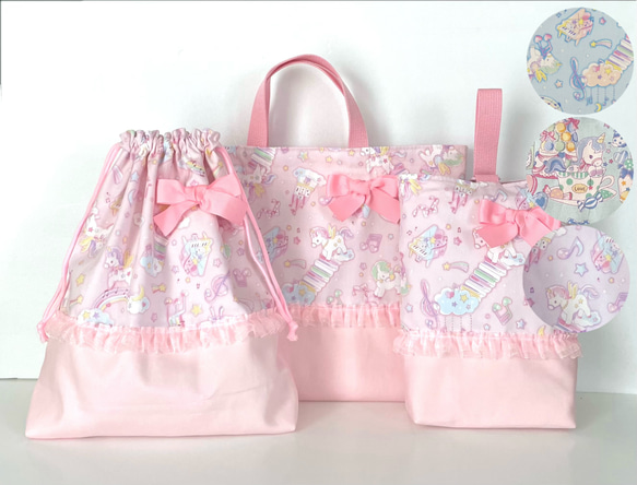 ゆめかわユニコーン4柄 3点セット フリル 入園入学 上靴入れ お着替え