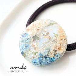 紫陽花のヘアゴム ブルー / レジンヘアゴム / ボタニカル / ヘア