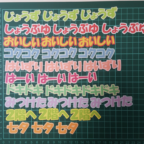 受注制作。カットフォント。文字オーダー受付。卒園。卒業。アルバム