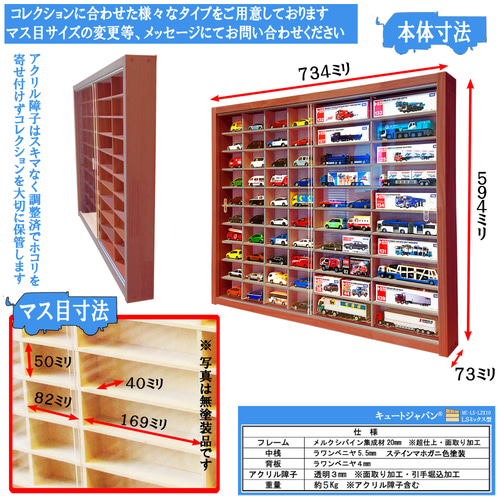 ミニカー収納 トミカ40台・ロングトミカ20台 コレクション