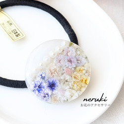 紫陽花のヘアゴム ブルー / レジンヘアゴム / ボタニカル / ヘア