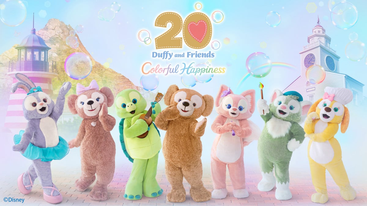 ダッフィー＆フレンズ 20周年：カラフルハピネス』4・8より開催 虹と