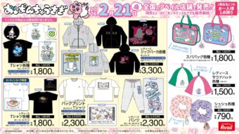 Jヒーロー夏祭り2020 in JUMP SHOP全店 7.13-8.30 選べる缶バッジ登場!!