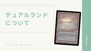 MTG】Underground Seaもといアンシーは投資としておすすめカード｜CUBE