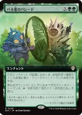 ローウィンの昏明 統率者の商品検索 | 日本最大級 MTG通販サイト