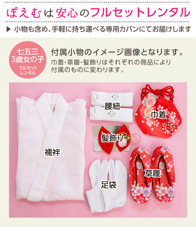 3歳女の子七五三総絞り正絹着物レンタル｜京友禅の高級プレミアム被布