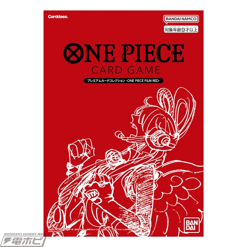 ONE PIECEカードゲーム」より原作イラストの再録カードを収録した