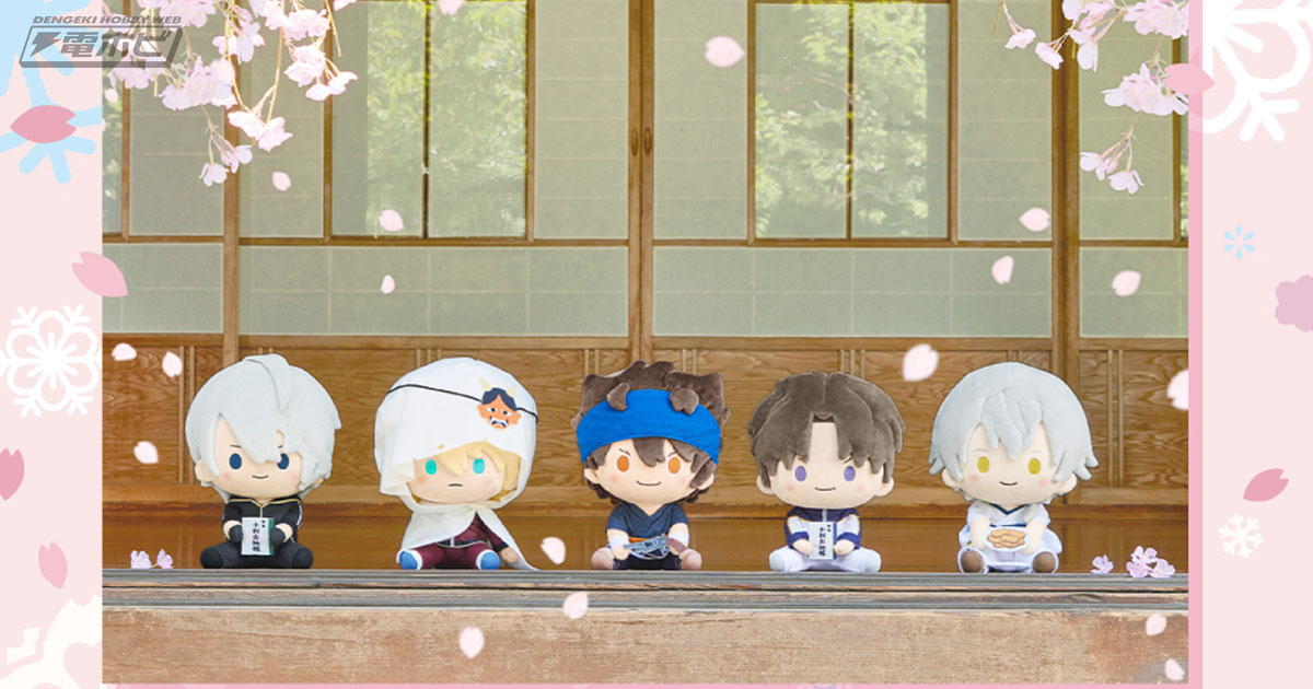 ラストワン賞は鶴丸国永のぬいぐるみ！「一番くじ 特『刀剣乱舞-花丸