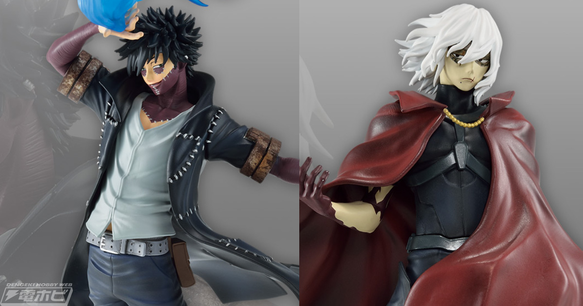 戦いを繰り広げる緑谷出久、死柄木弔や荼毘のフィギュアも当たる！「一