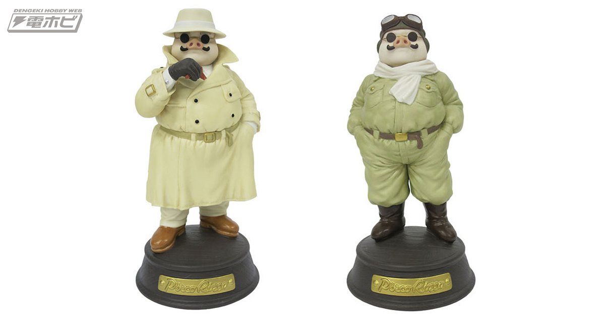 紅の豚』より名曲「時には昔のはなしを」などの音色が楽しめる