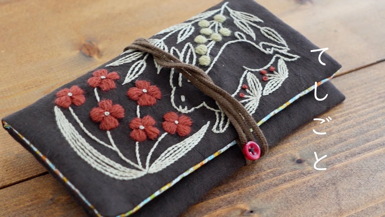 マカベアリスさんのうさぎの刺繍でメガネポーチ作り/手縫いで簡単
